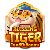 Blessing of the Tiger