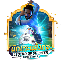 Legend of Shooter